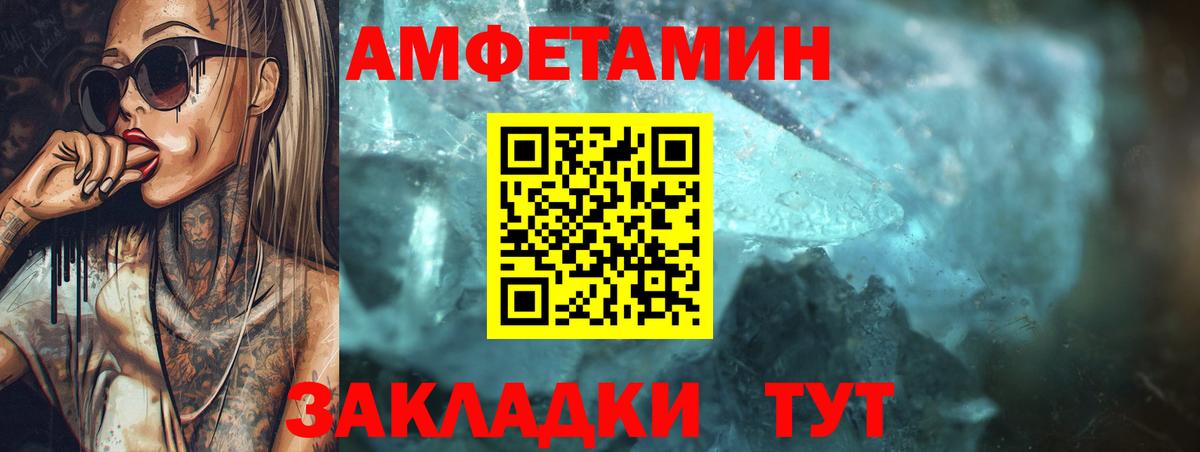 Амфетамин 98% Биробиджан
