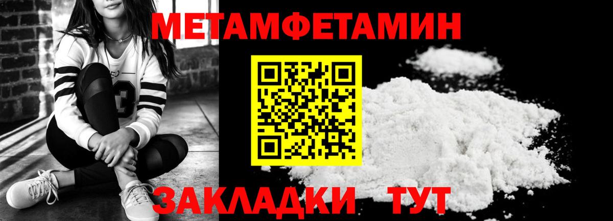 Амфетамин Биробиджан