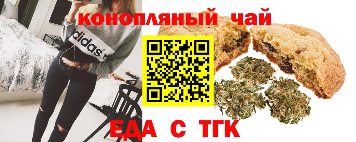 Canna-Cookies марихуана Биробиджан