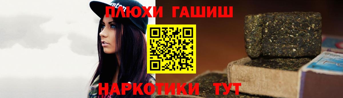Биробиджан  ГАШ 40% ТГК  ГАШИШ Premium  Вход с VPN 
