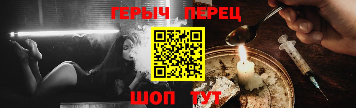 Биробиджан  ГЕРОИН гречка  Вход с VPN 