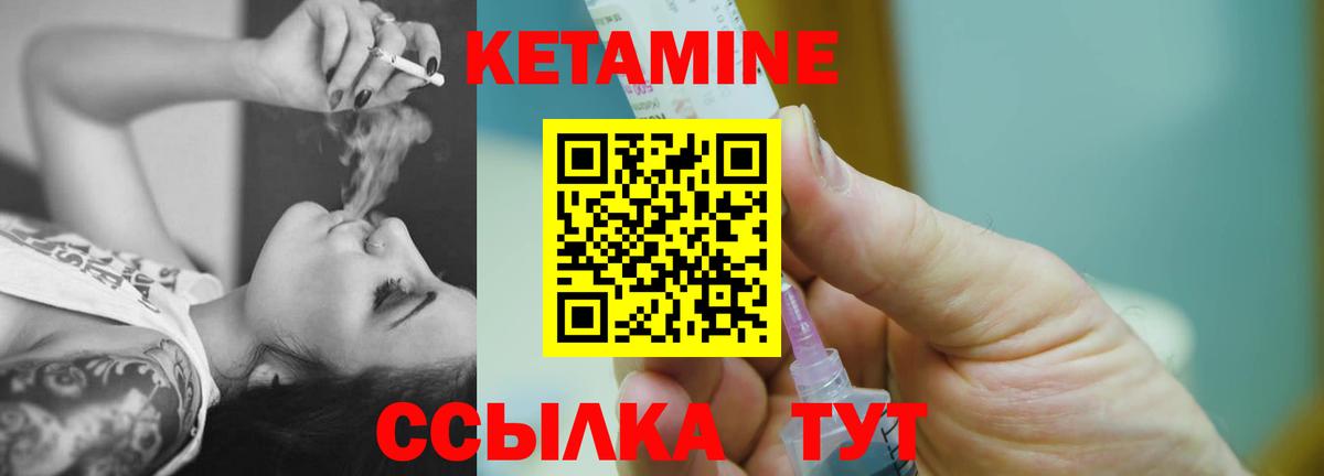 КЕТАМИН ketamine  Кетамин ketamine  Вход с VPN  Биробиджан 