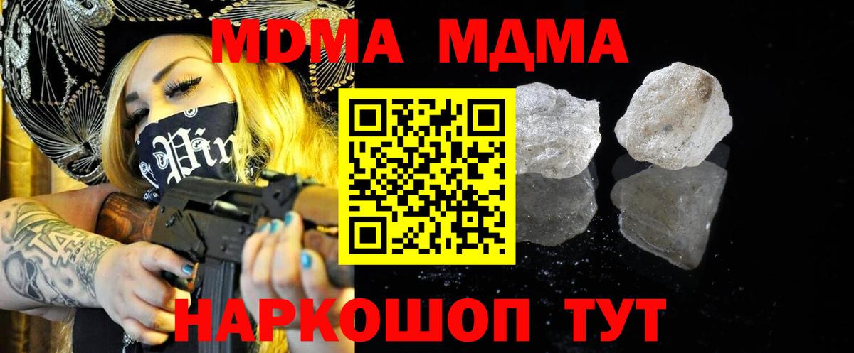 МДМА молли  MDMA  MDMA crystal  Биробиджан  Вход с VPN 