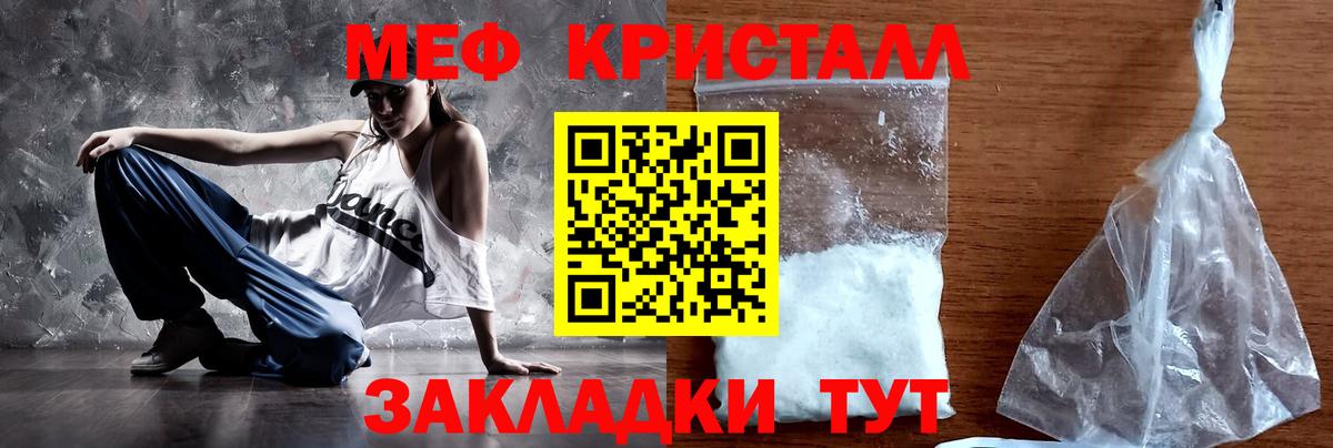 МЯУ-МЯУ мяу мяу  МЯУ-МЯУ mephedrone  МЯУ-МЯУ  Биробиджан  Вход с VPN 