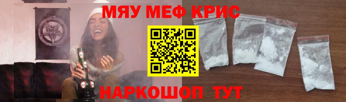 Меф кристаллы Биробиджан