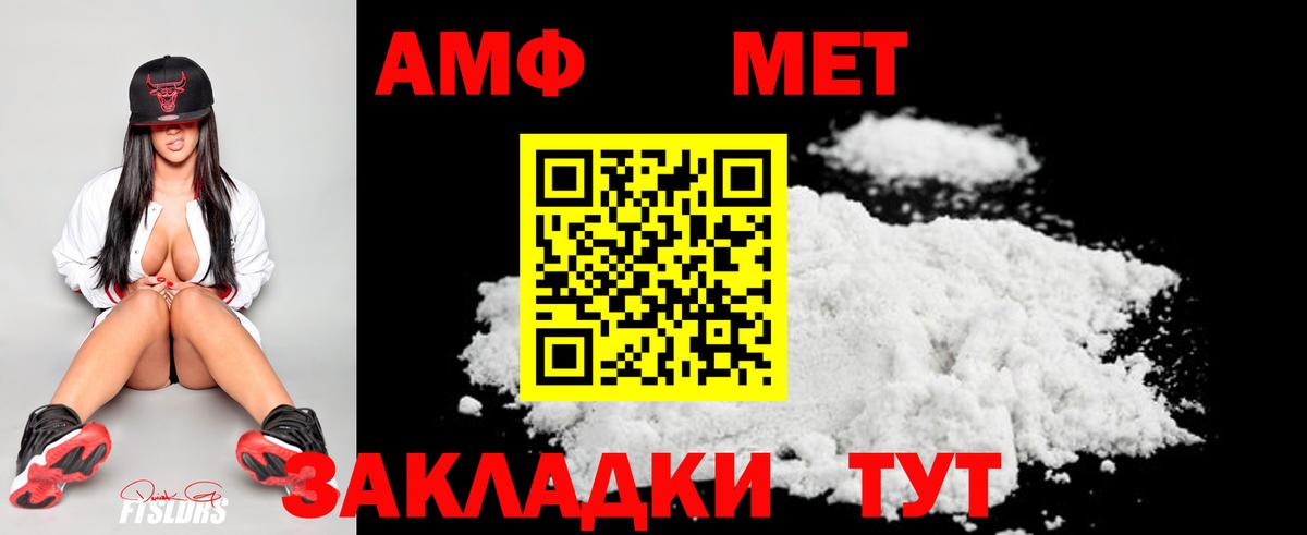 МЕТАМФЕТАМИН мет Биробиджан
