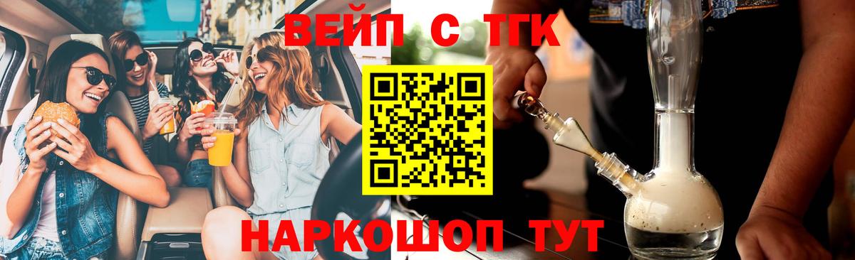 ТГК гашишное масло Биробиджан