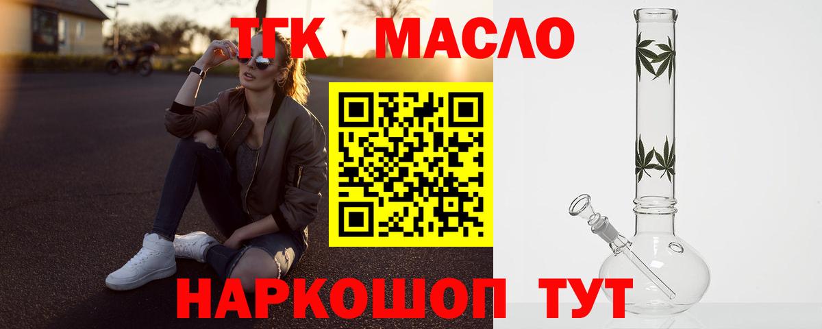 Дистиллят ТГК вейп с тгк  Вход с VPN  Дистиллят ТГК THC oil  Биробиджан 